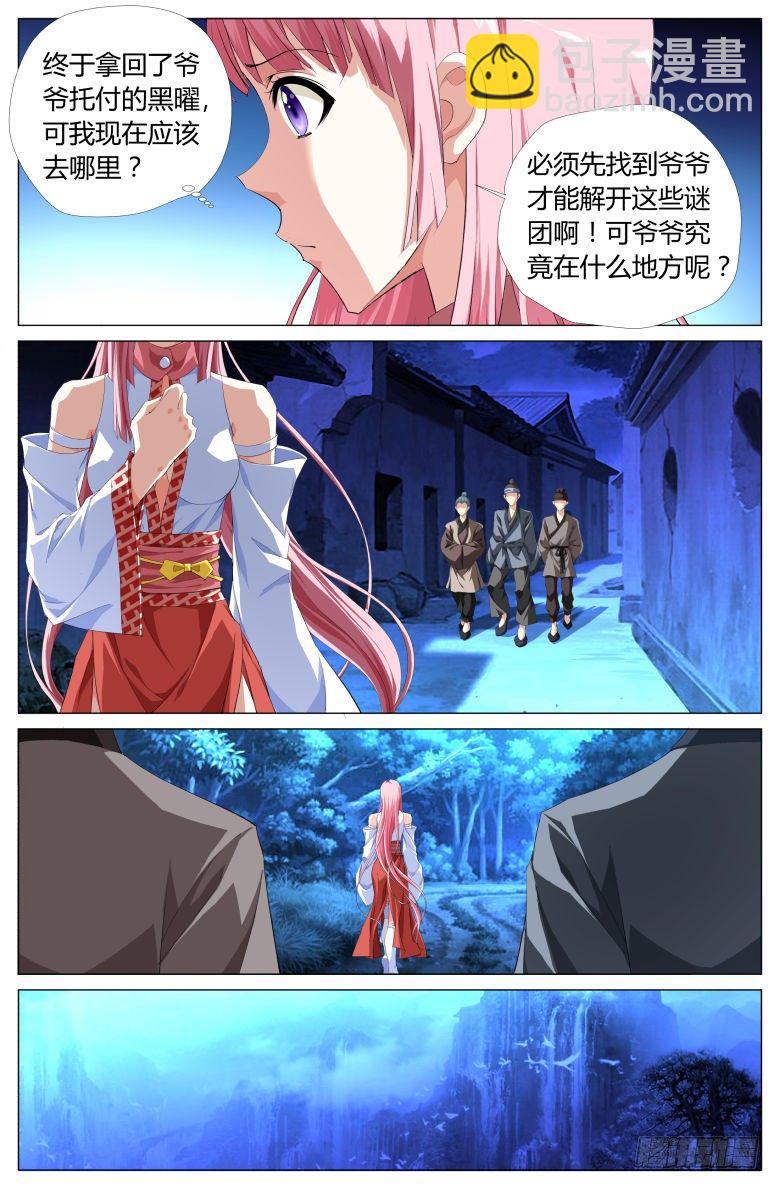 020：出走-第20话