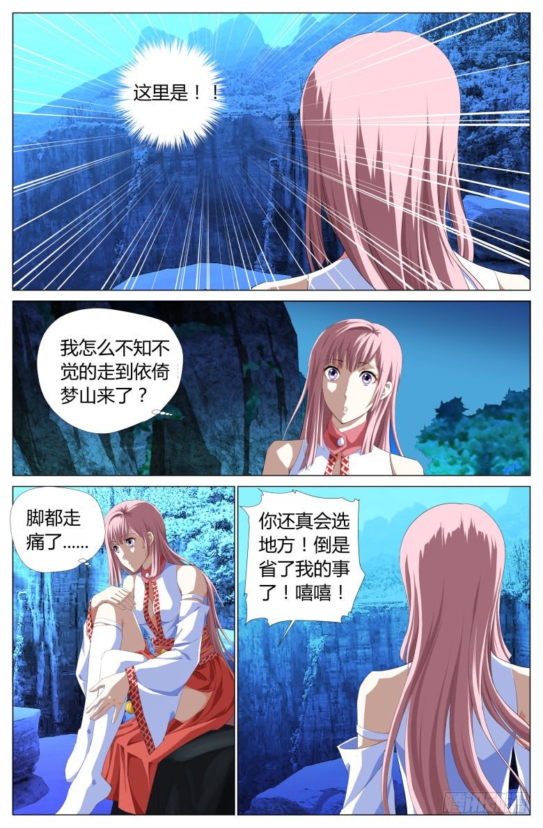 020：出走-第20话