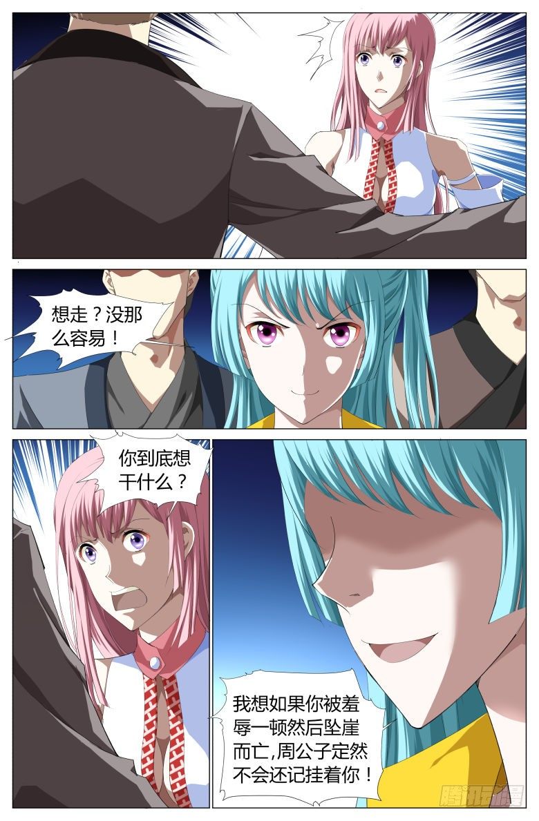 020：出走-第20话