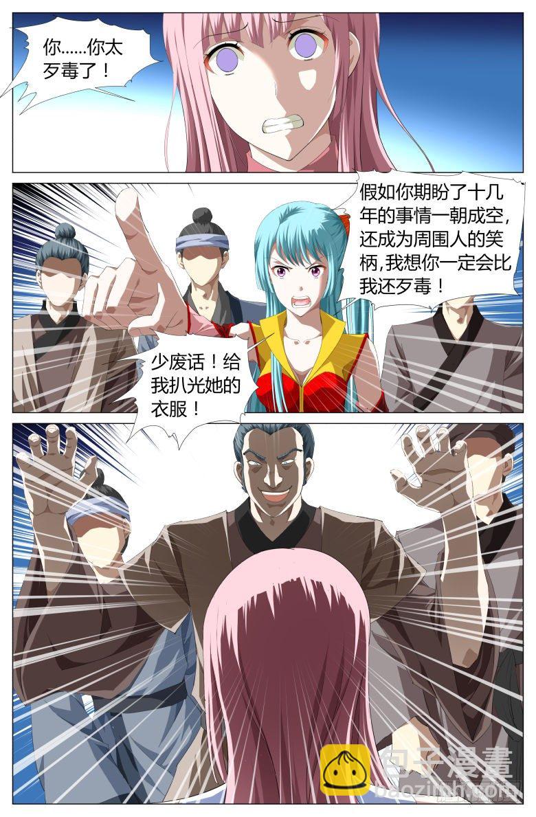 020：出走-第20话