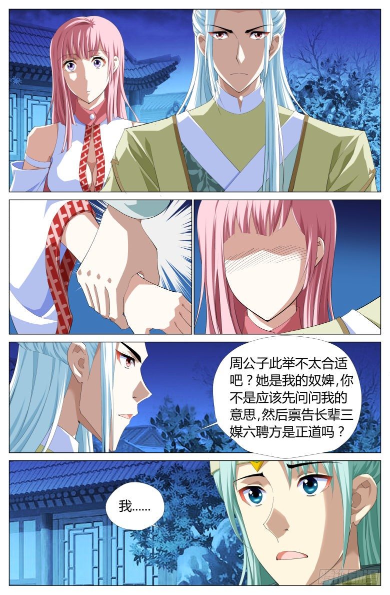 020：出走-第20话