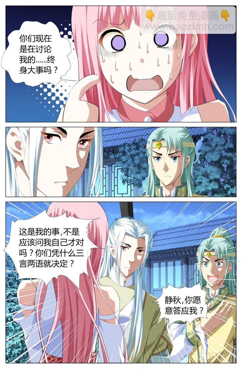 020：出走-第20话