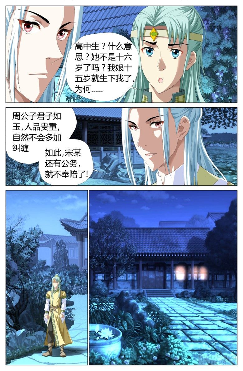 020：出走-第20话