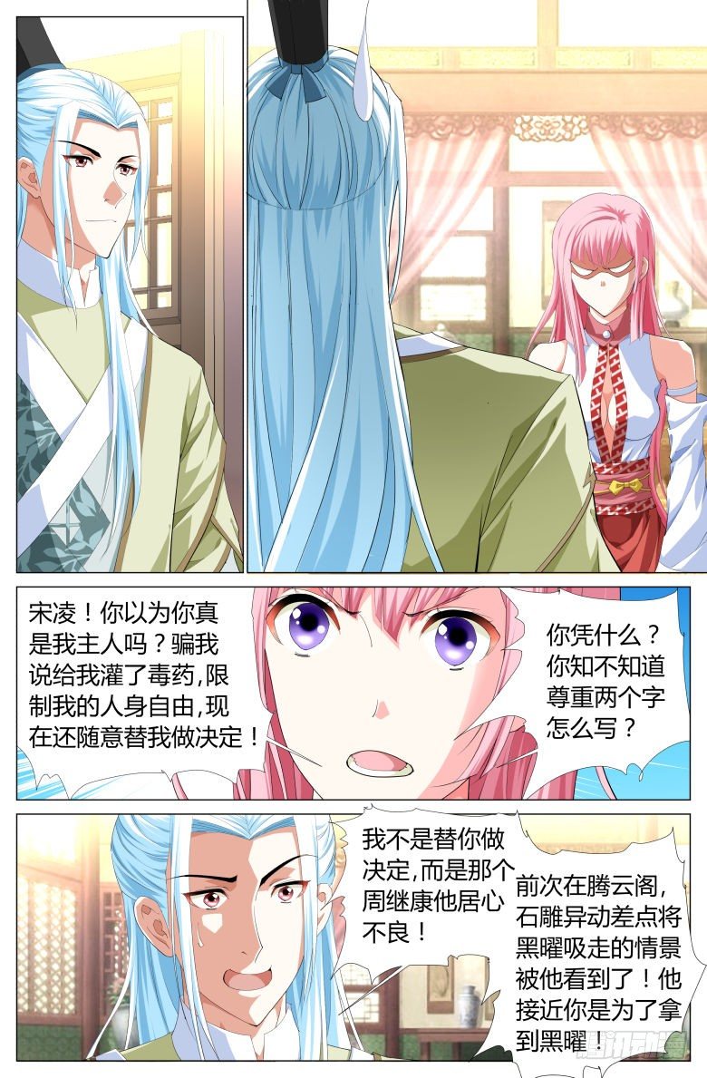 020：出走-第20话