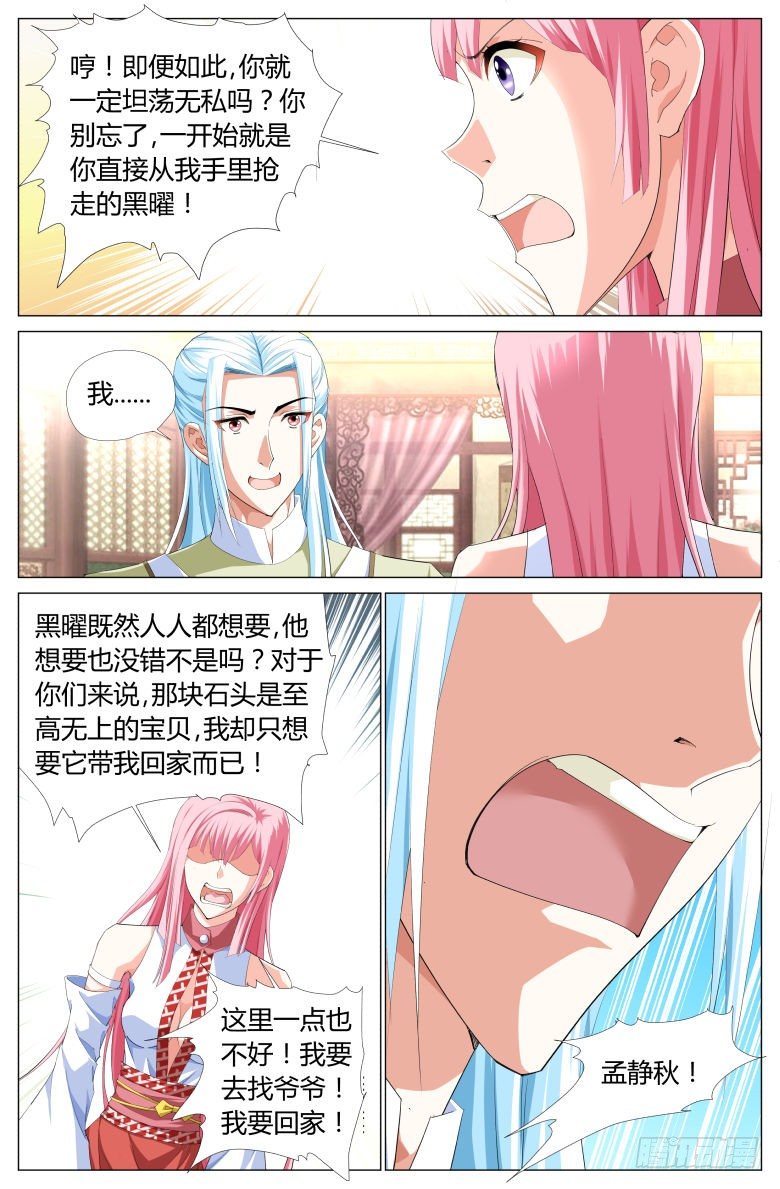 020：出走-第20话