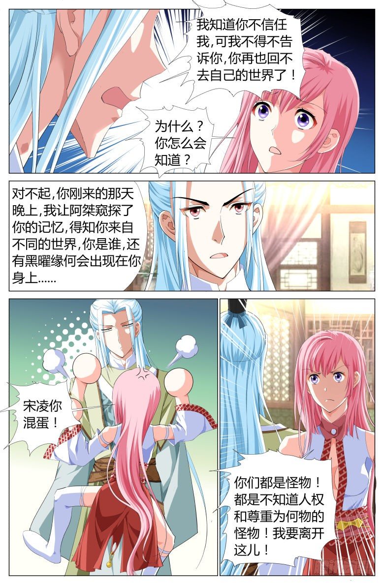 020：出走-第20话