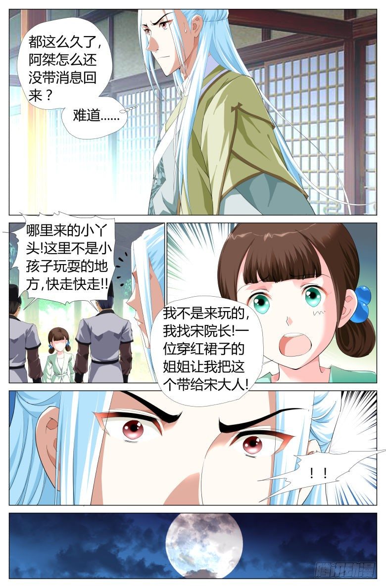 022：我们回家吧！-第22话