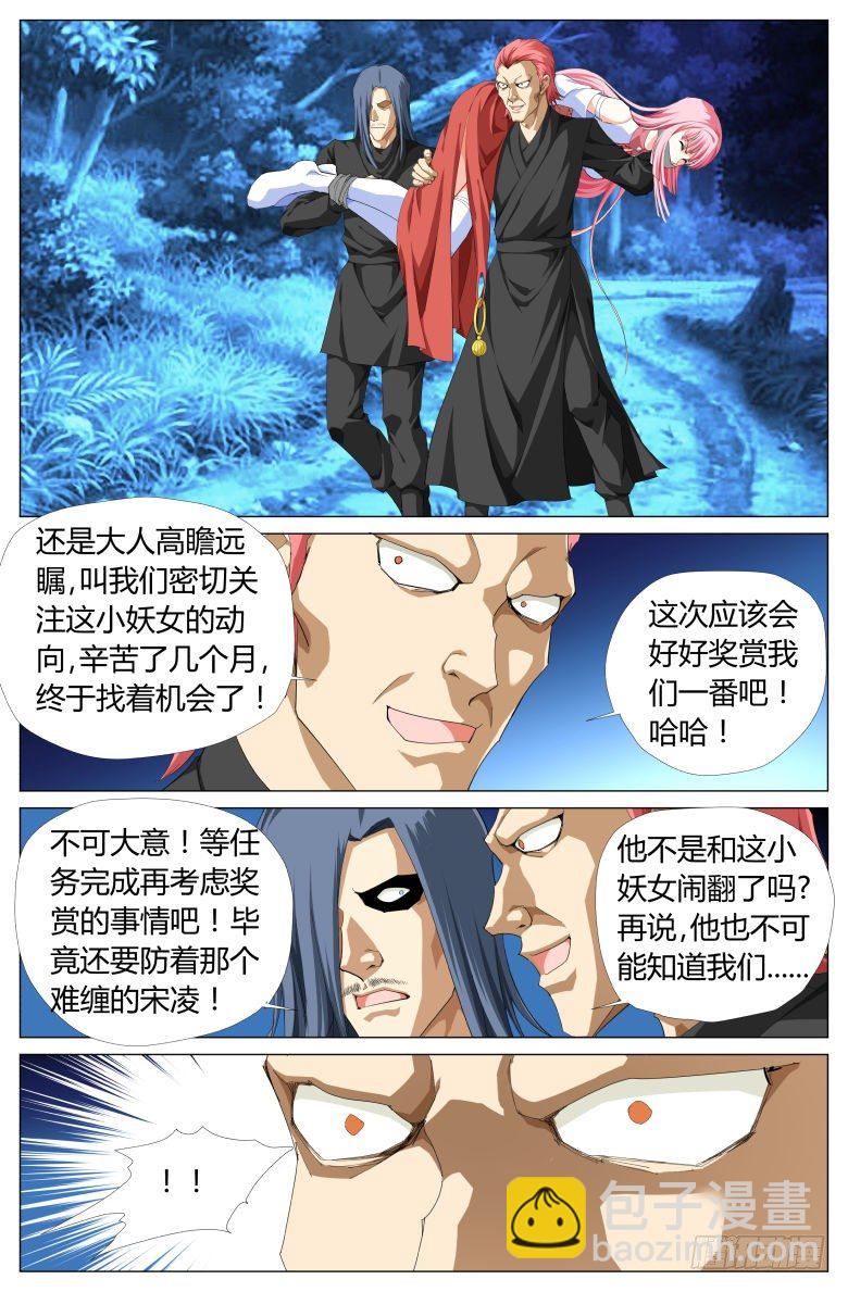 022：我们回家吧！-第22话