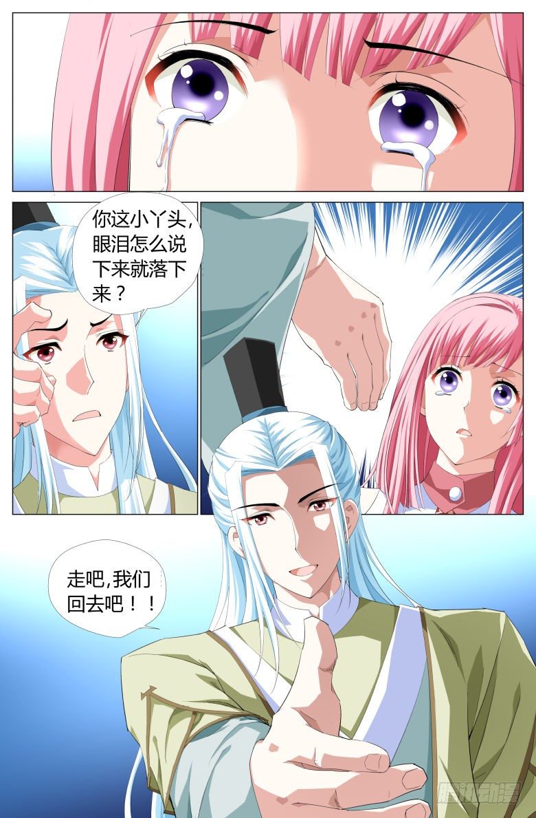 022：我们回家吧！-第22话