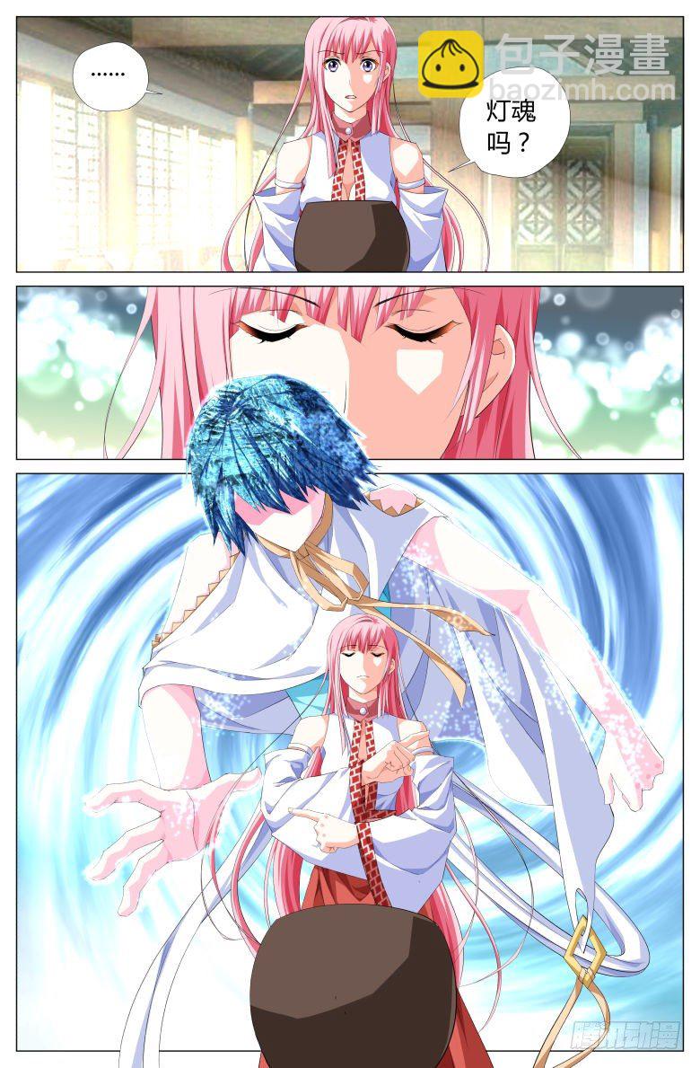 026：绿豆沙-第26话