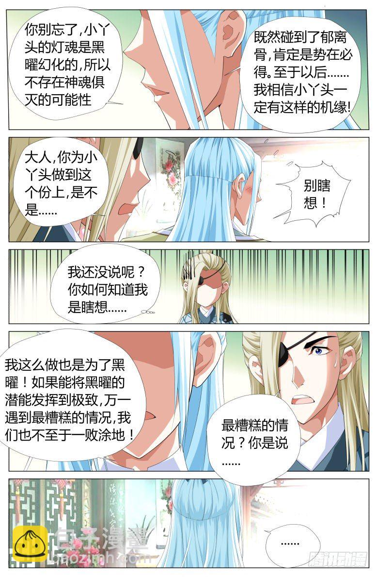 026：绿豆沙-第26话