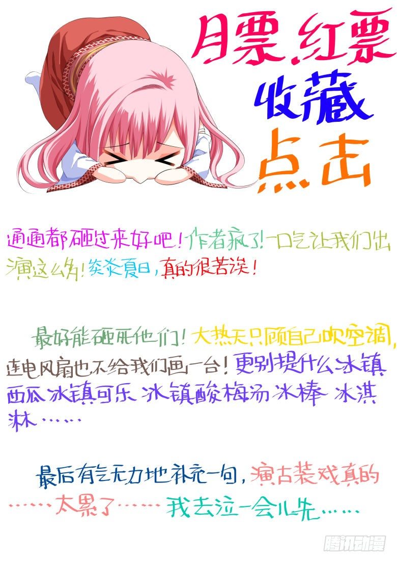 026：绿豆沙-第26话