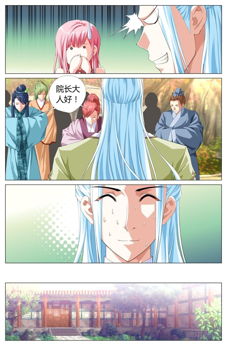 026：绿豆沙-第26话