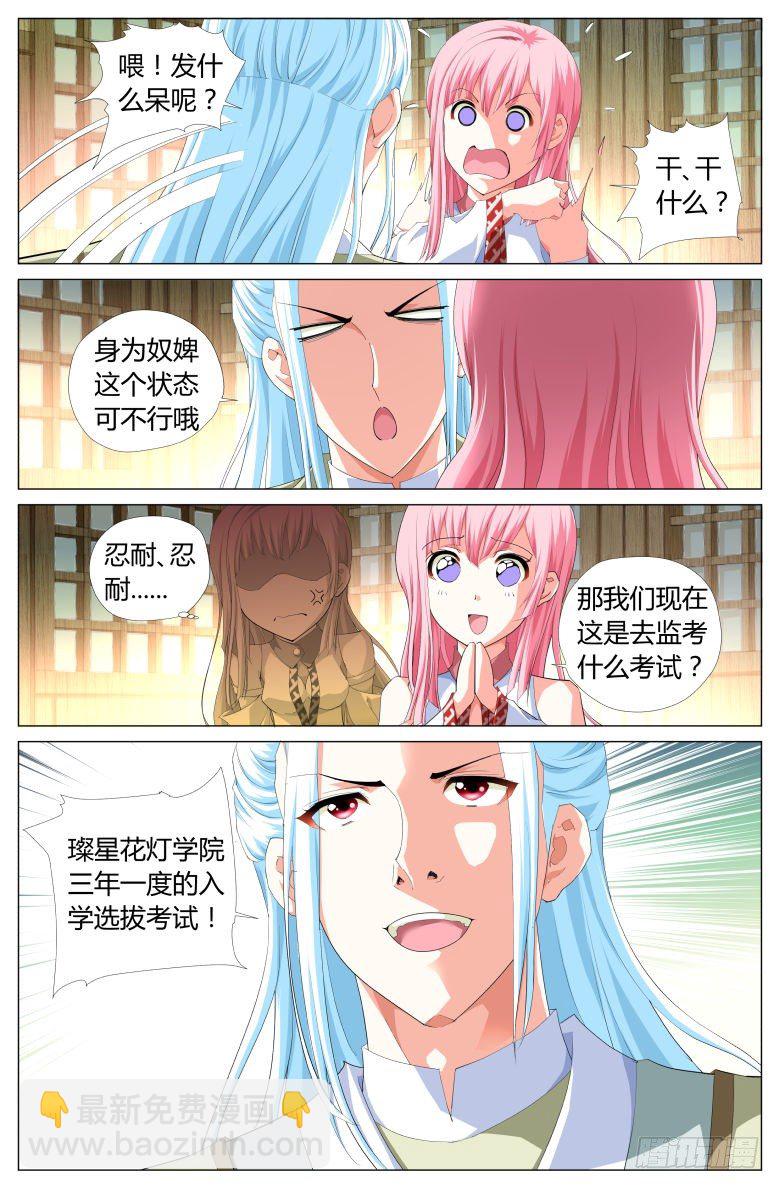 004：太一神洲-第4话