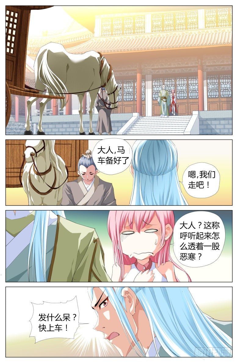 004：太一神洲-第4话