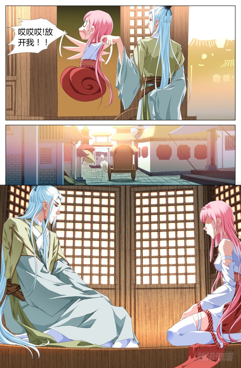 004：太一神洲-第4话