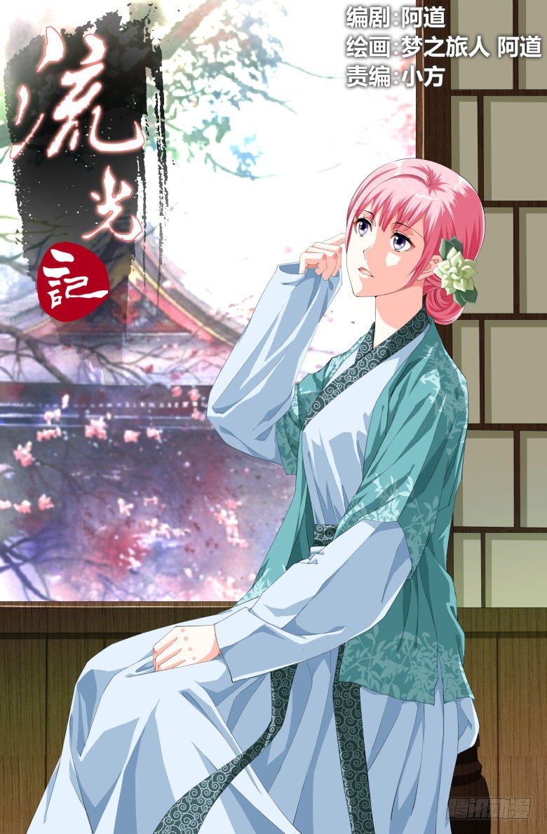 038：揭面-第38话