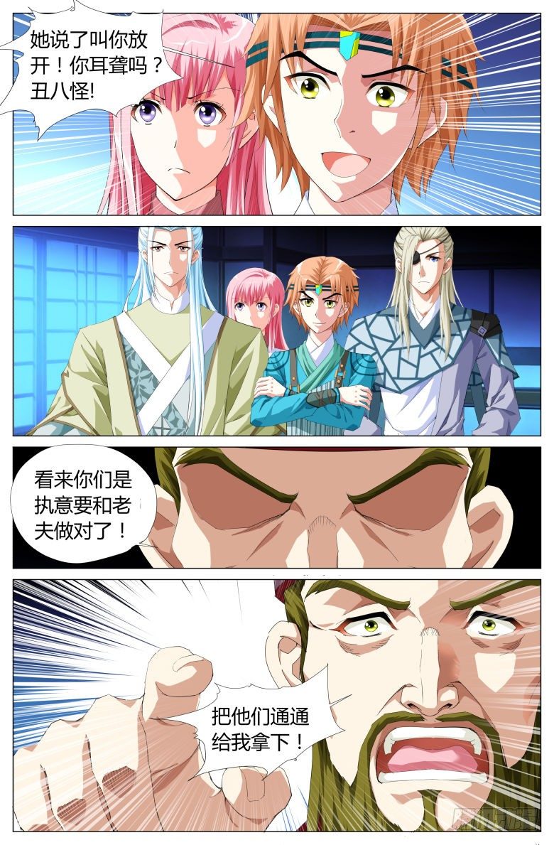 038：揭面-第38话