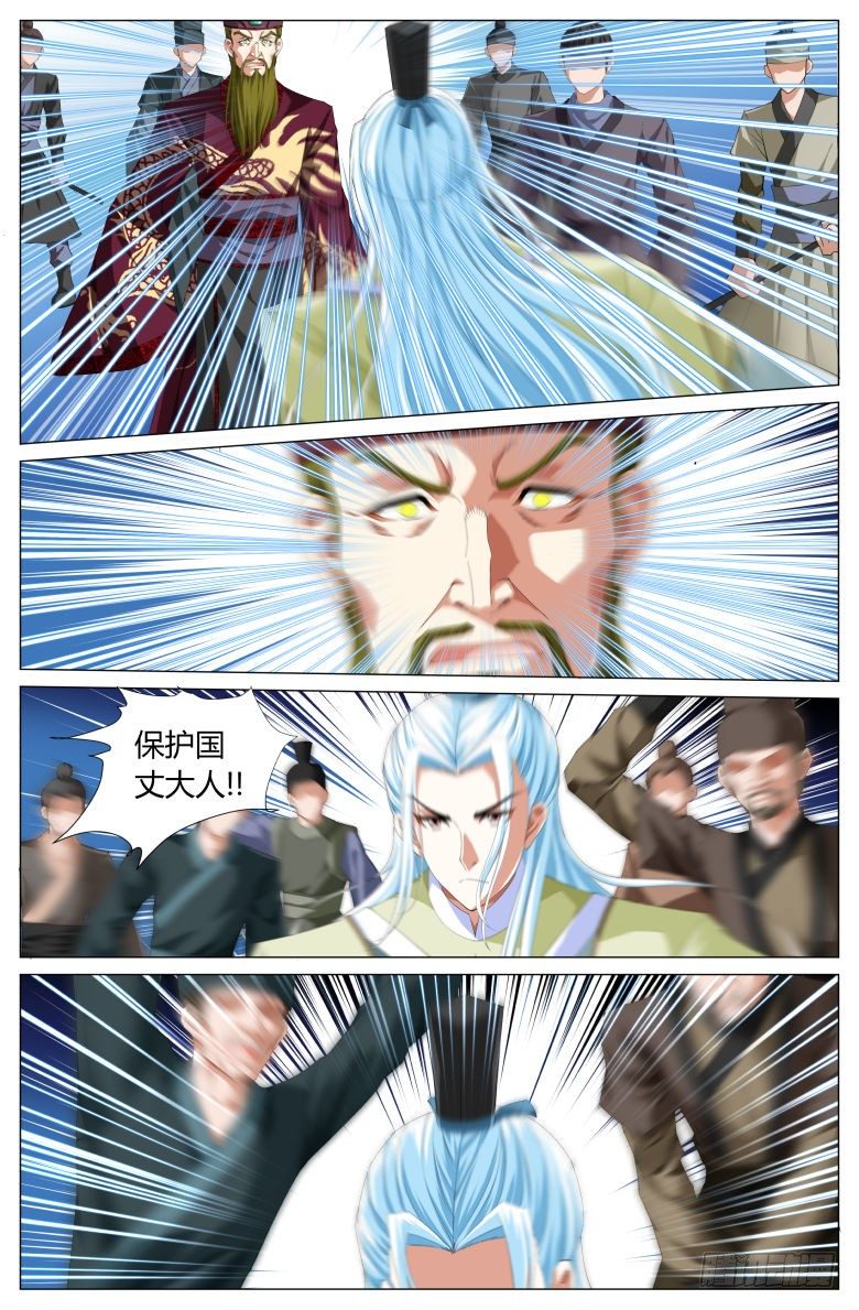 038：揭面-第38话