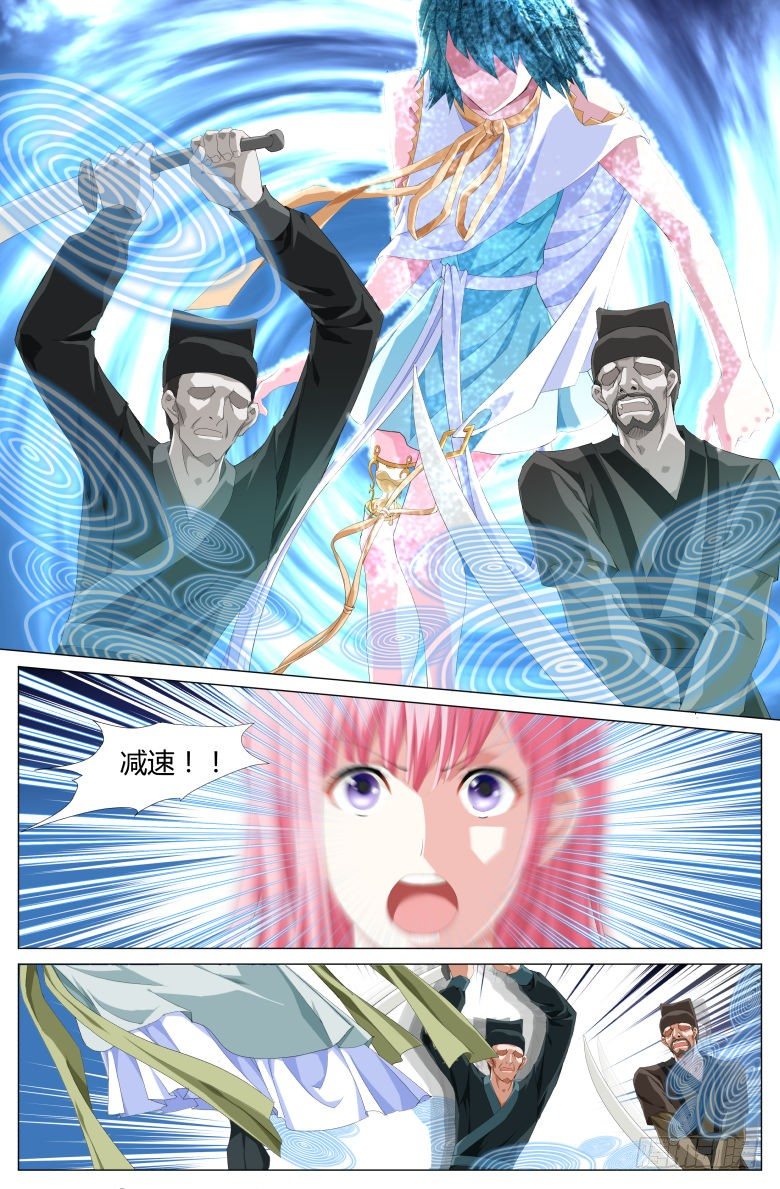 038：揭面-第38话