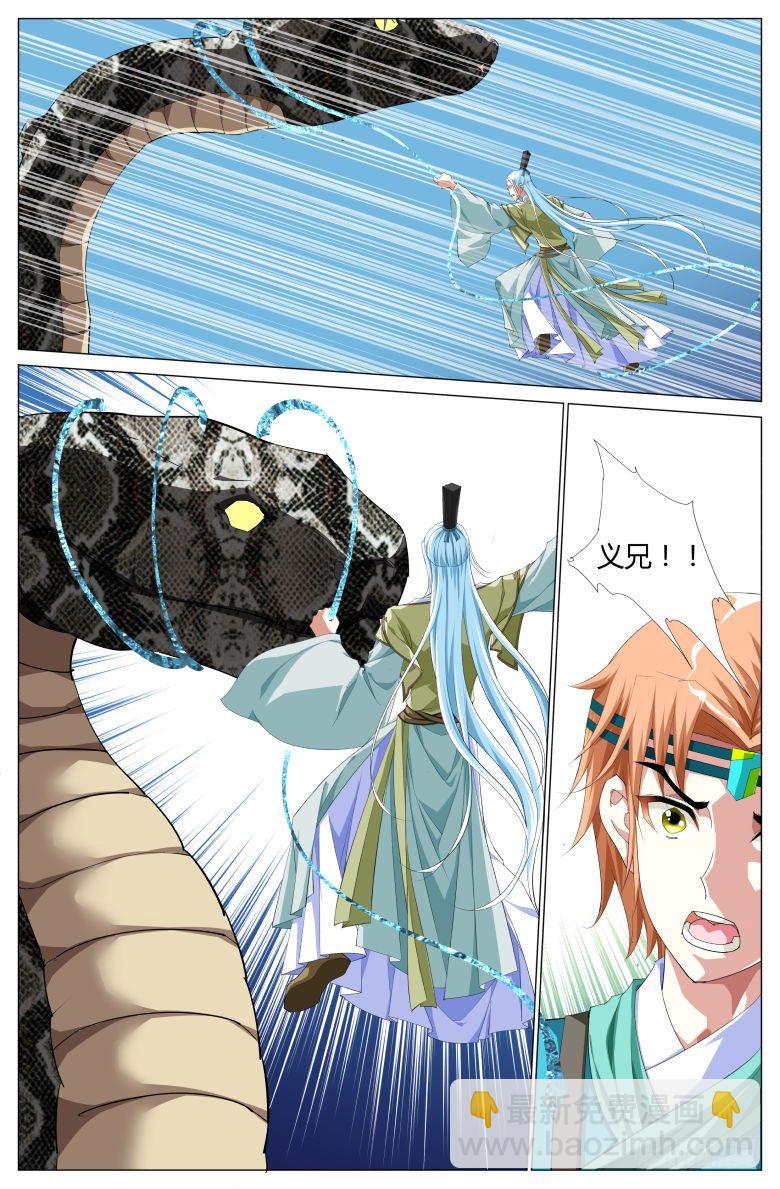 044：吞噬-第44话