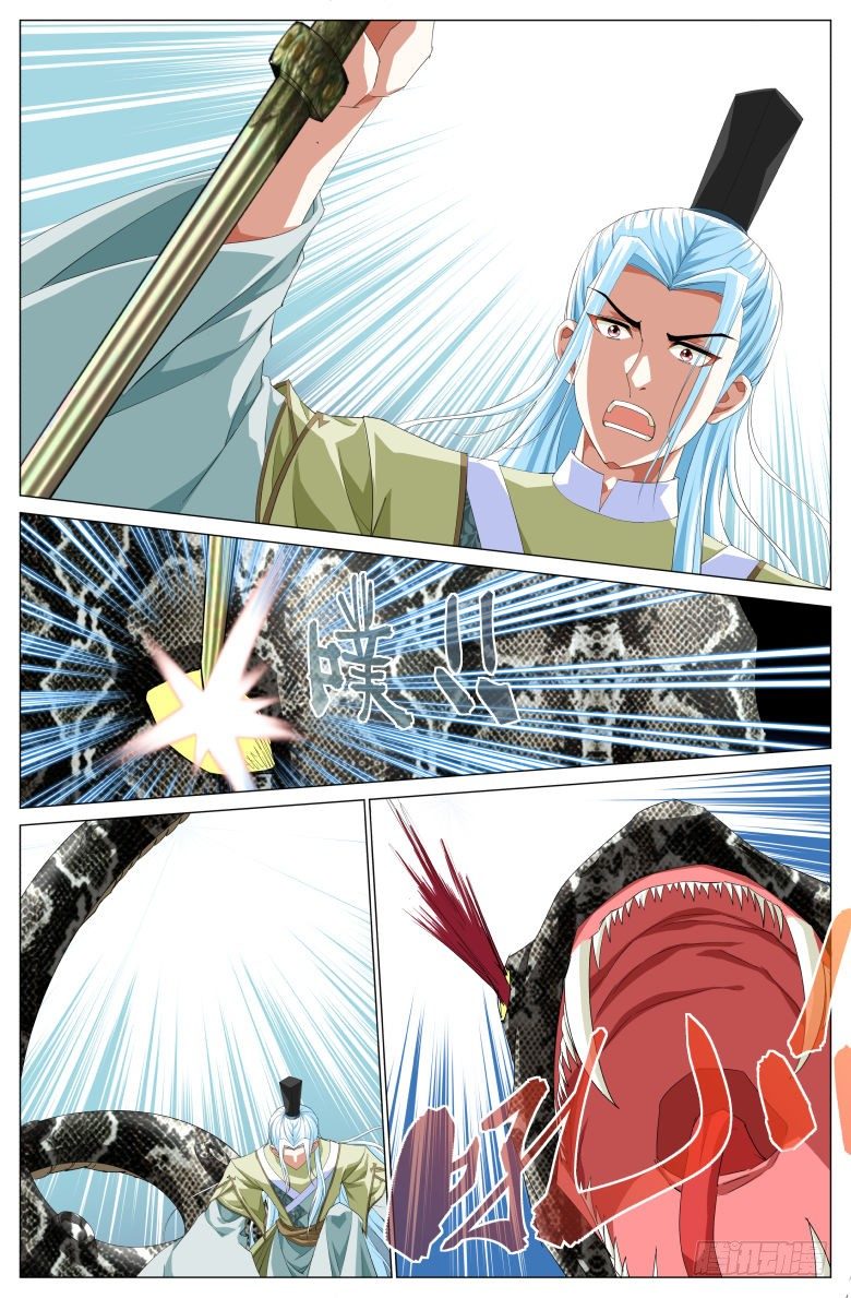 044：吞噬-第44话