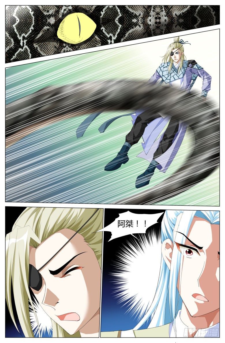 044：吞噬-第44话