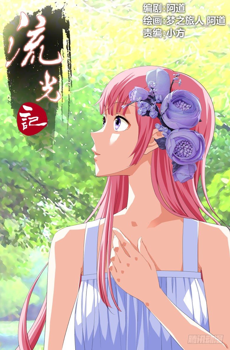 046：收获-第46话