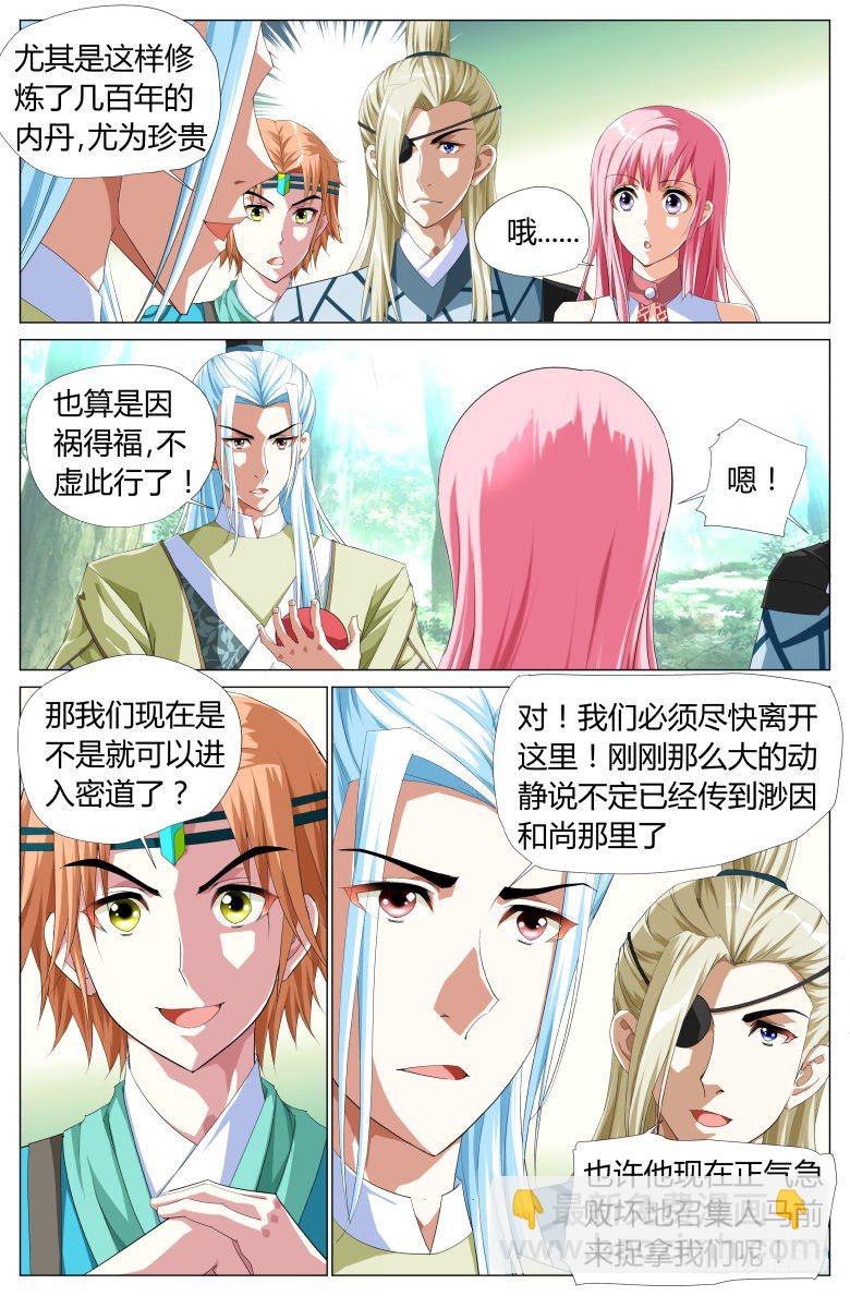 046：收获-第46话