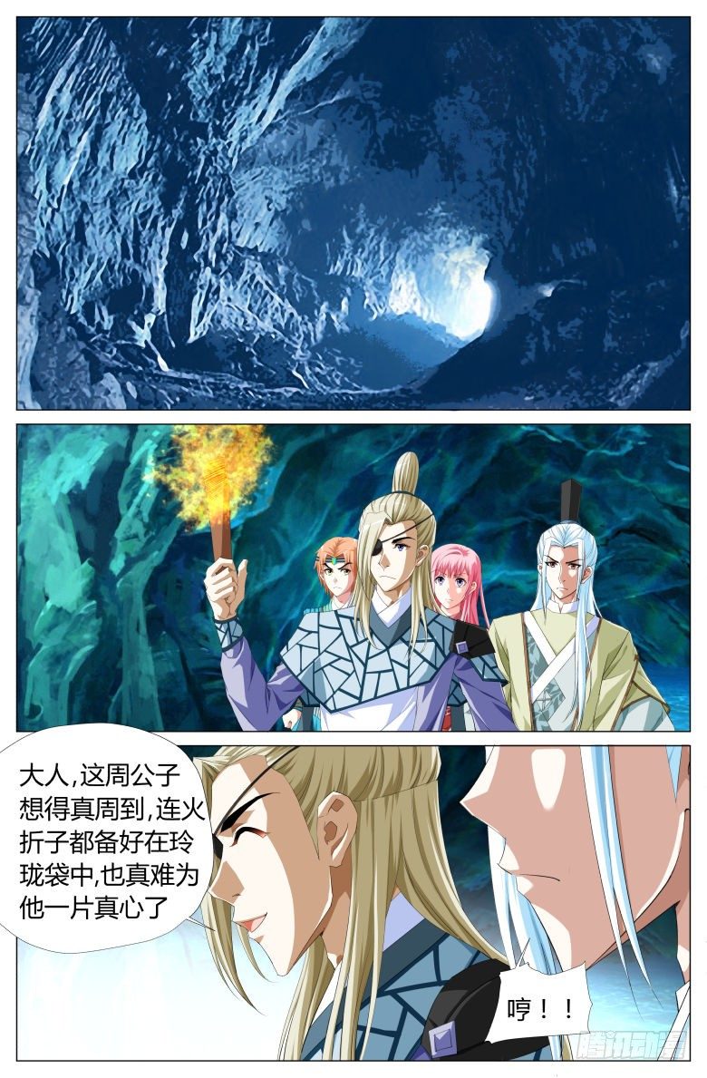 046：收获-第46话