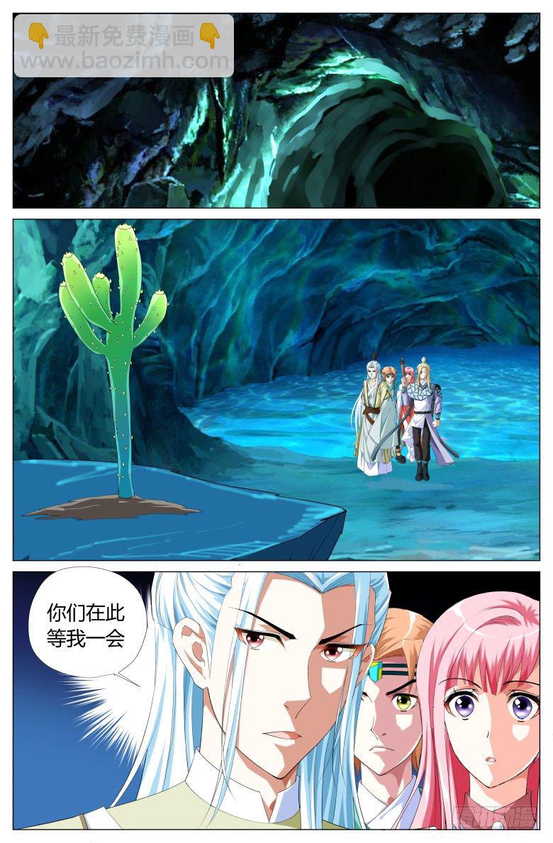 046：收获-第46话