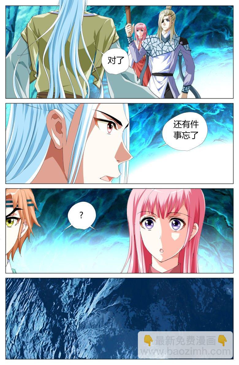 046：收获-第46话