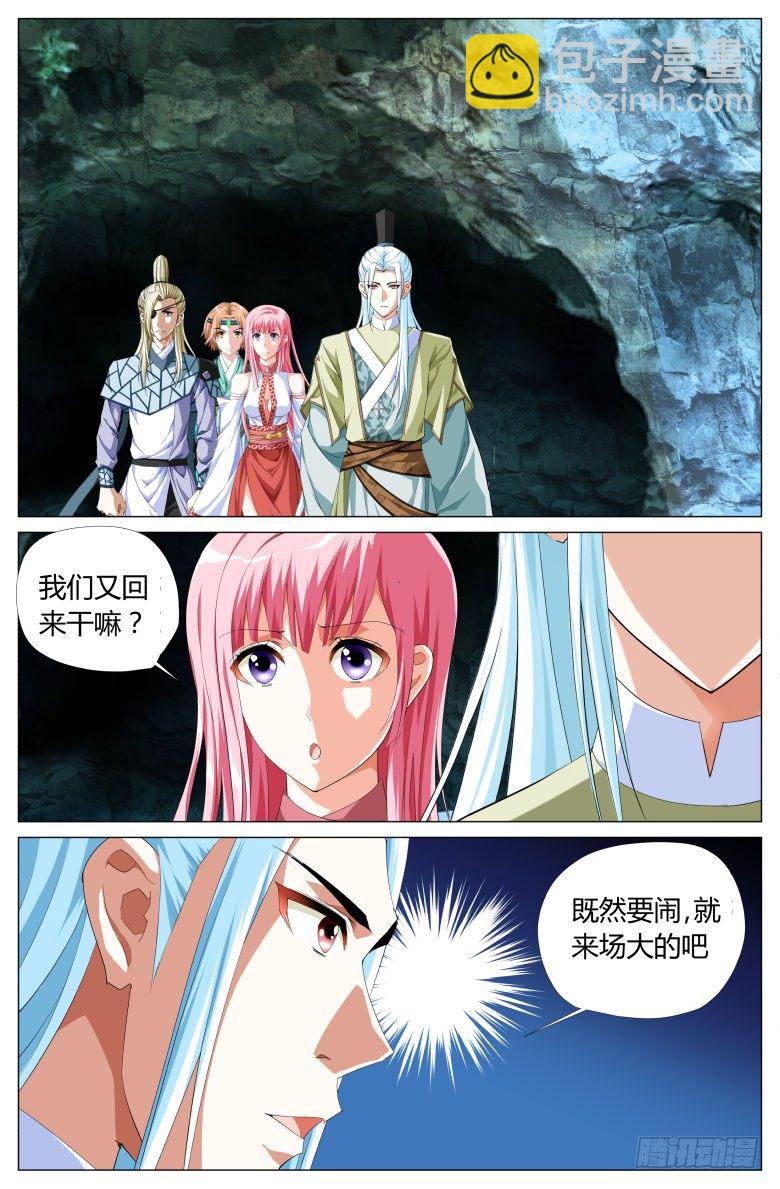 046：收获-第46话