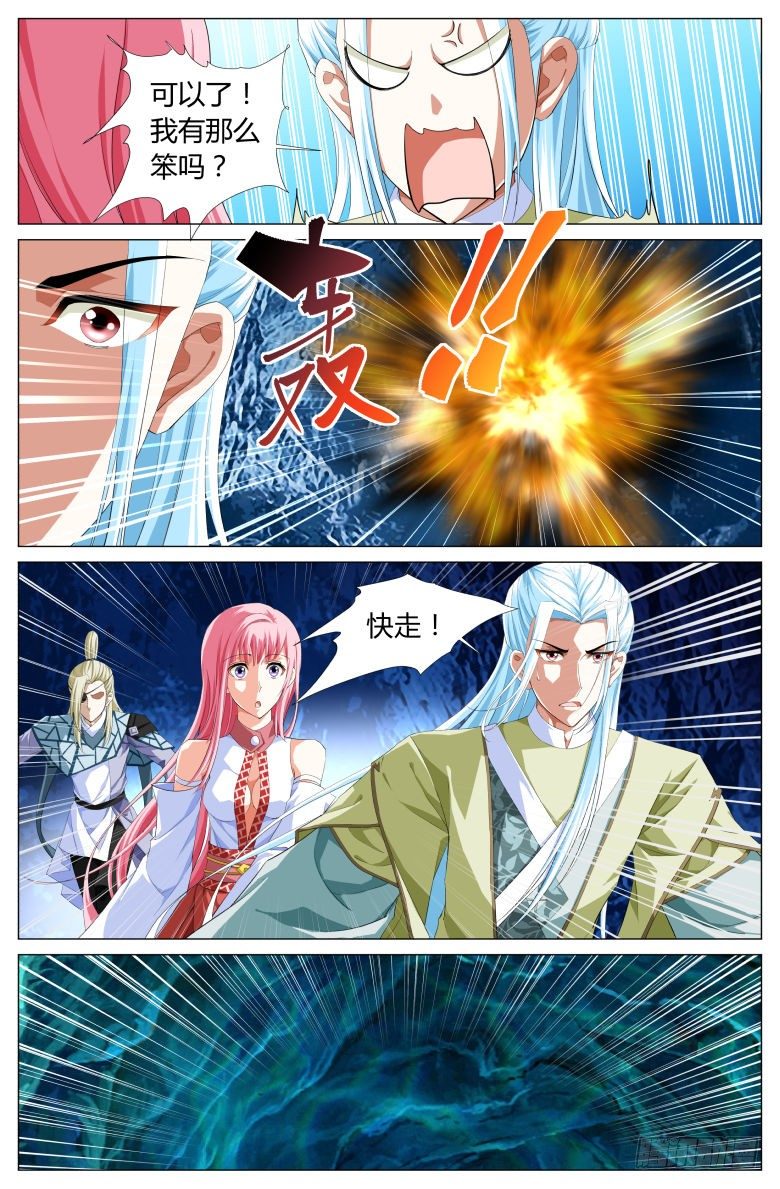 046：收获-第46话