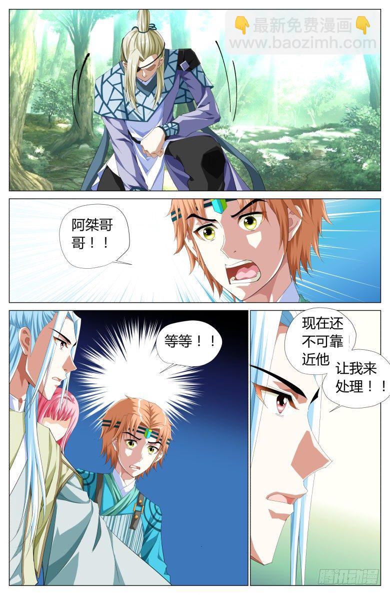 046：收获-第46话