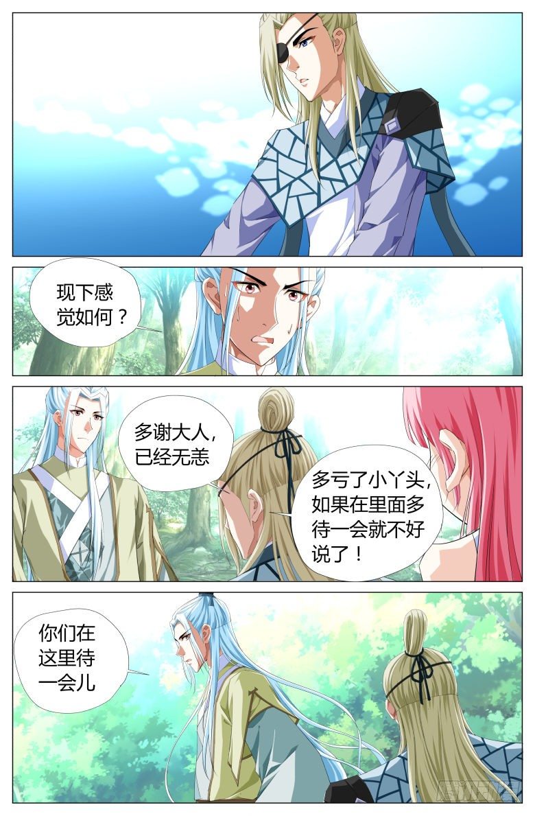 046：收获-第46话