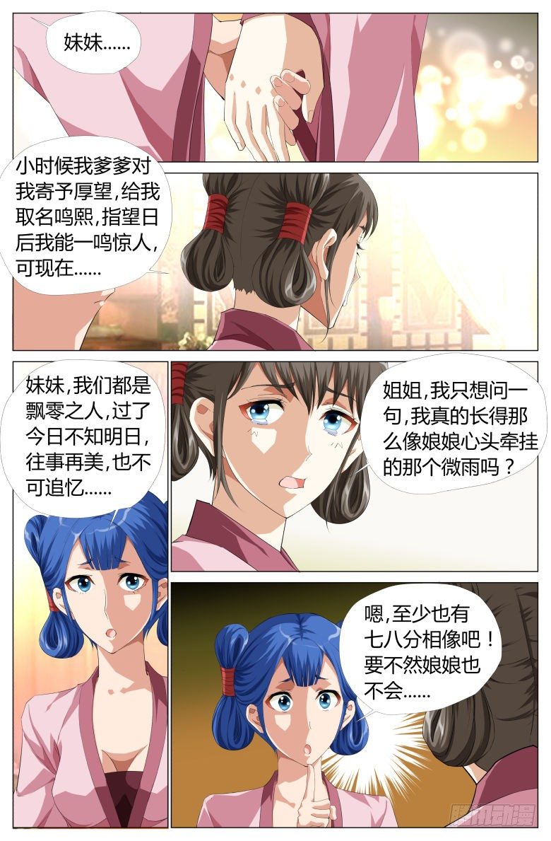 048：皇后娘娘-第48话