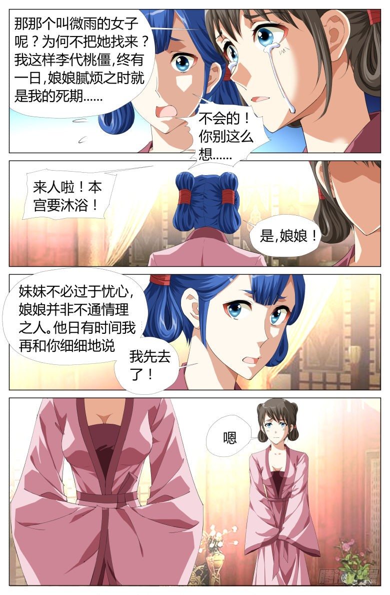 048：皇后娘娘-第48话