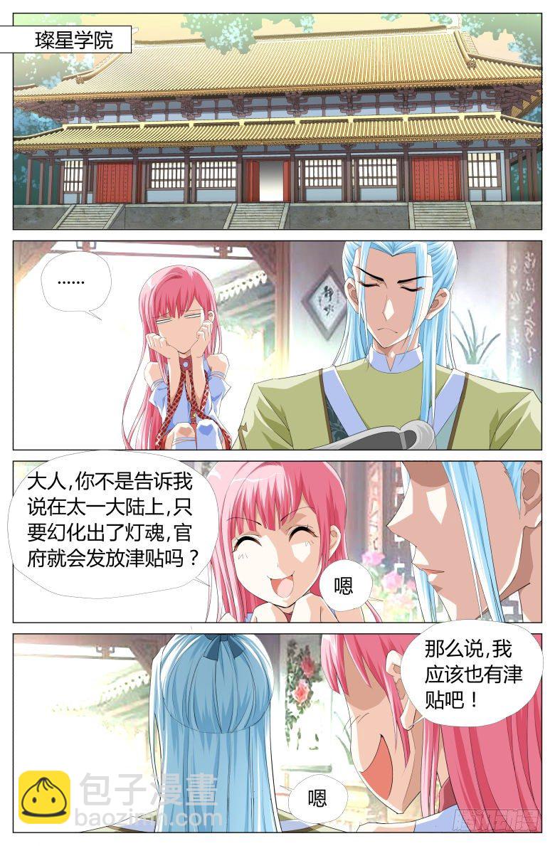 048：皇后娘娘-第48话