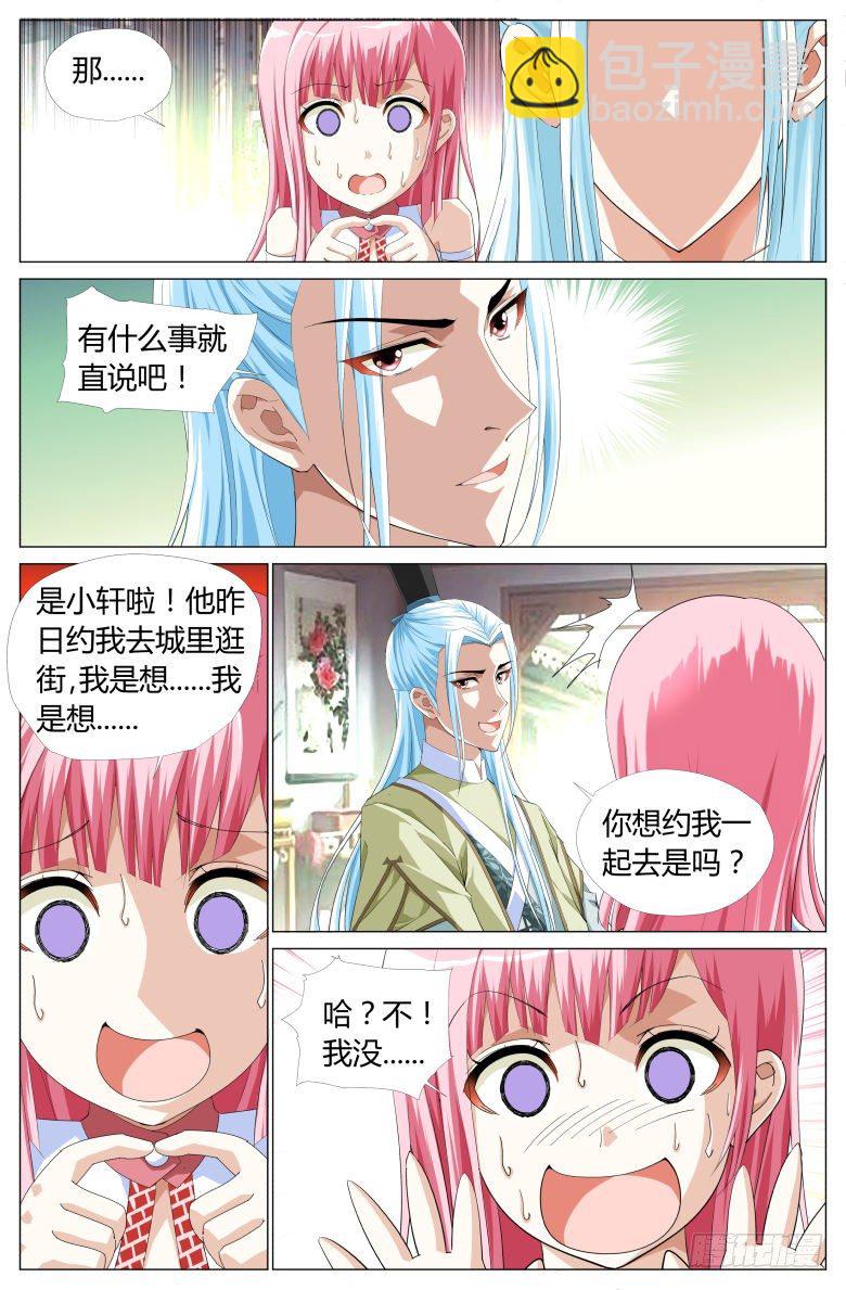 048：皇后娘娘-第48话