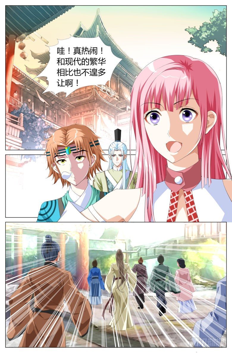 048：皇后娘娘-第48话