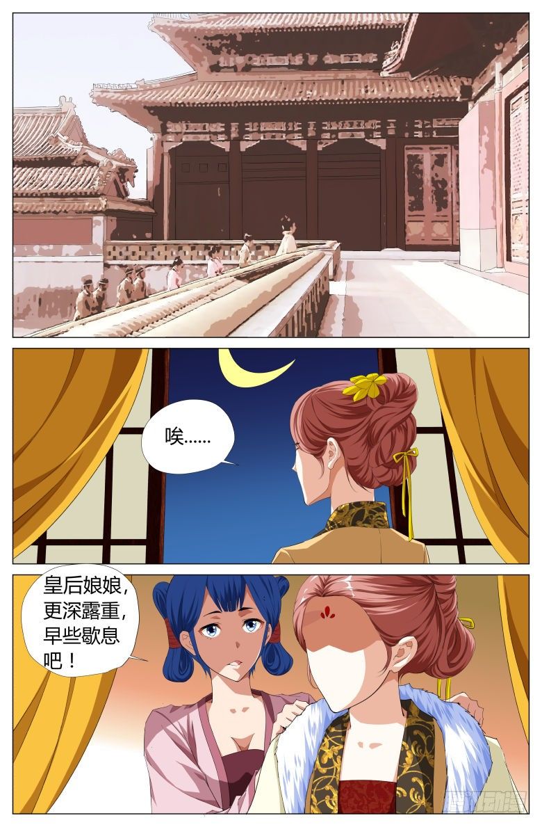 048：皇后娘娘-第48话