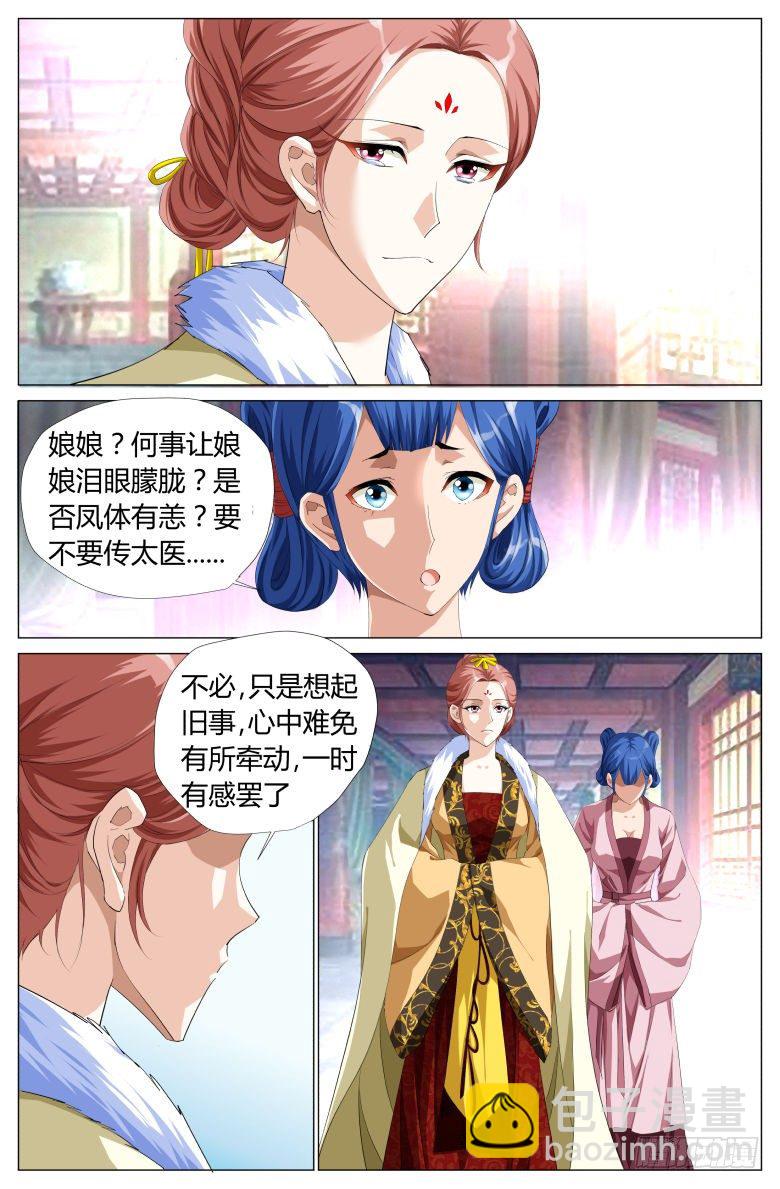 048：皇后娘娘-第48话