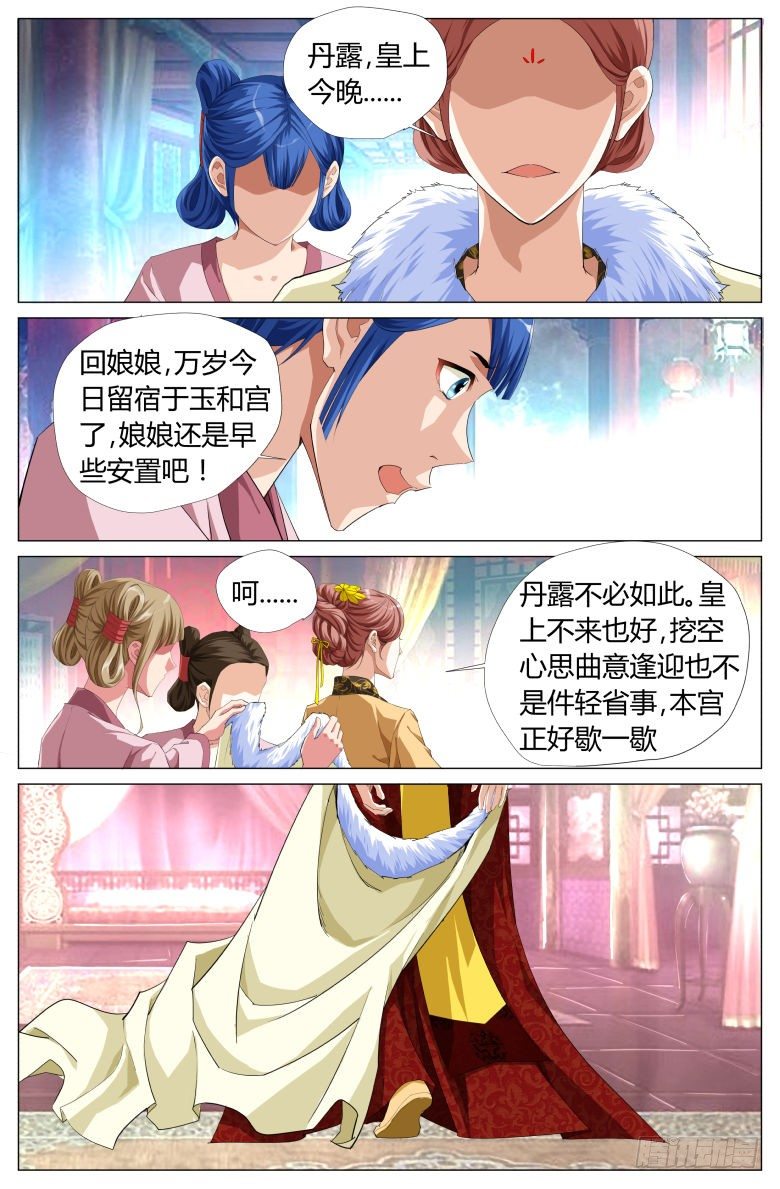 048：皇后娘娘-第48话