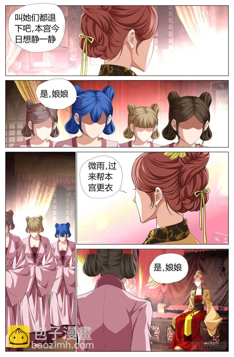 048：皇后娘娘-第48话