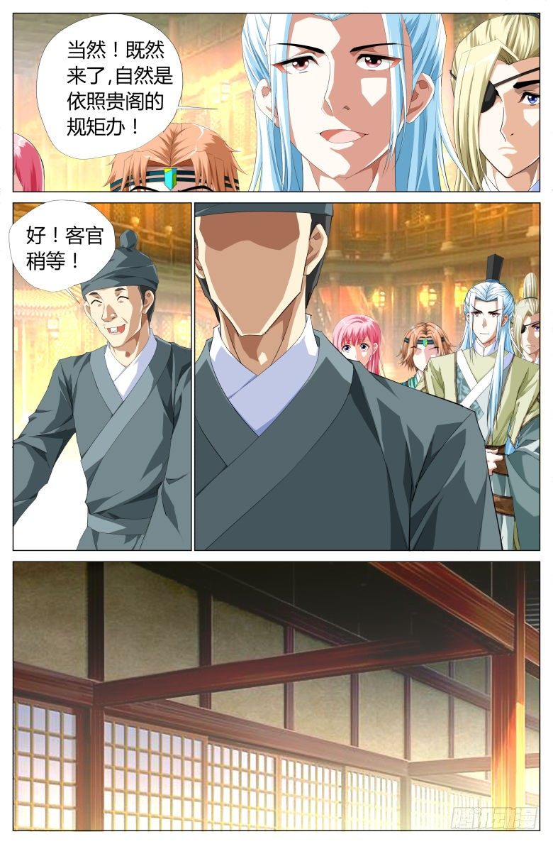 052：测魂池-第52话