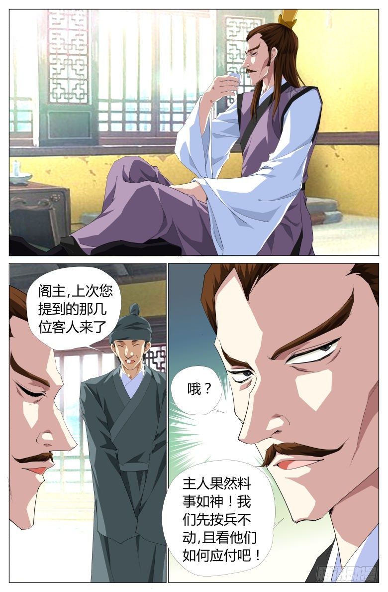 052：测魂池-第52话