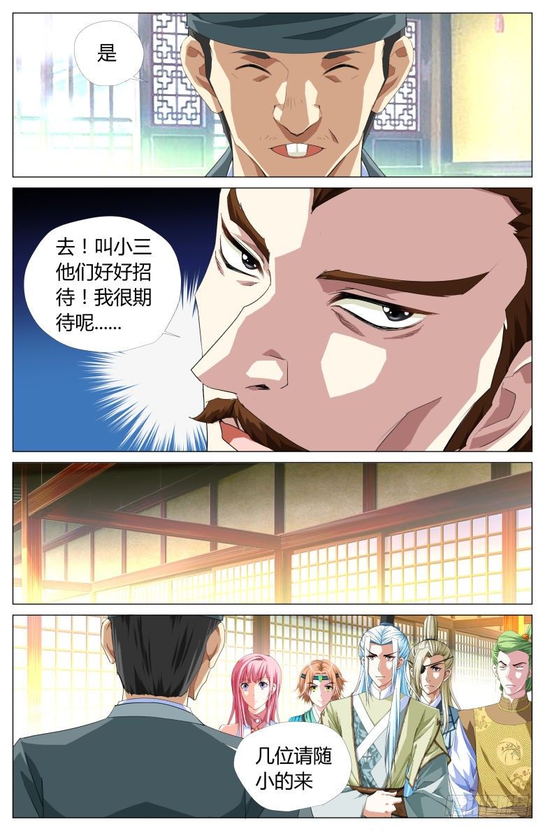 052：测魂池-第52话