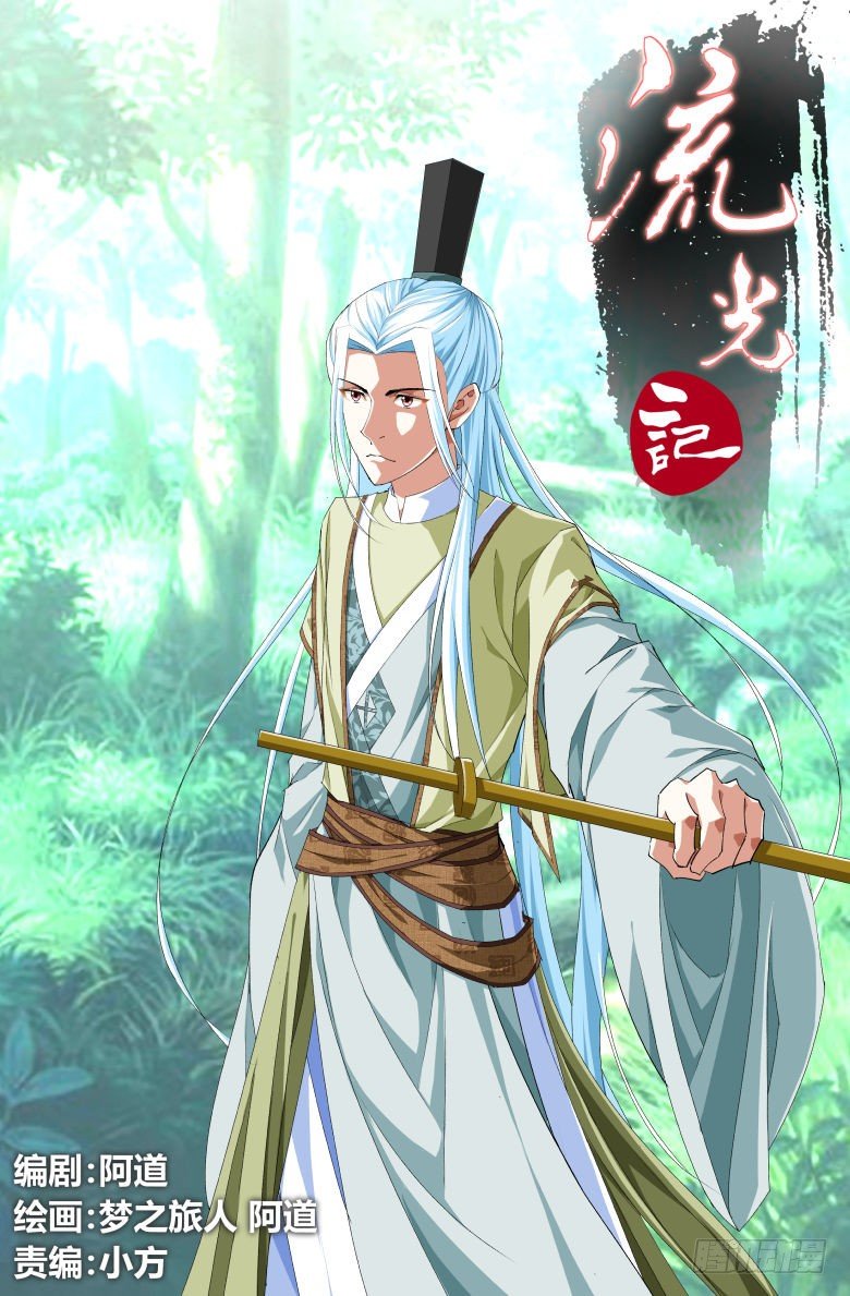 056：第二关-第56话