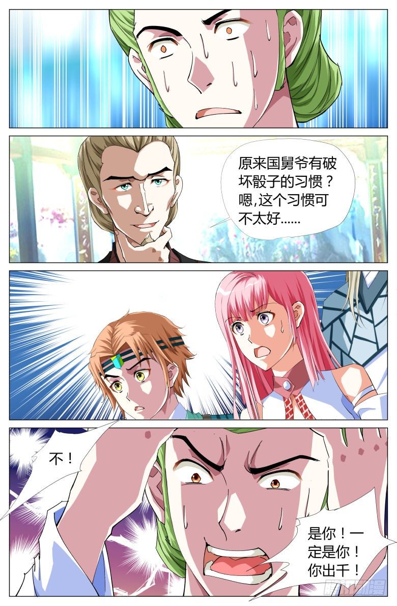 056：第二关-第56话